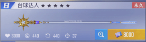 台球王者秒玩免费版 第7张图