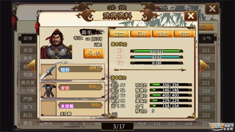 无限三国神级存档版