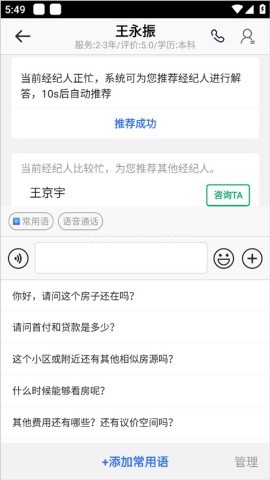 贝壳找房app 第4张图