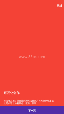 sc皮肤制作工具