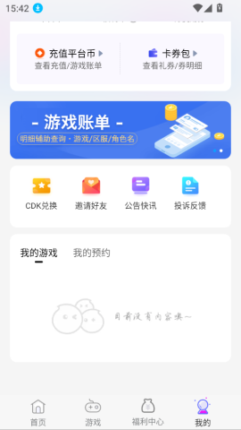 小点轻游 第2张图