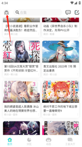 轻之国度 第1张图