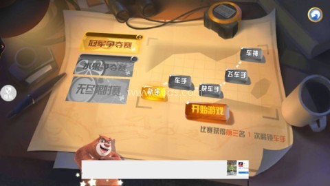 熊出没奇幻空间2单机版 第3张图