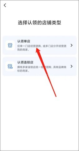 抖音来客商家版 第2张图