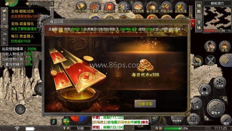 无双战车 第7张图