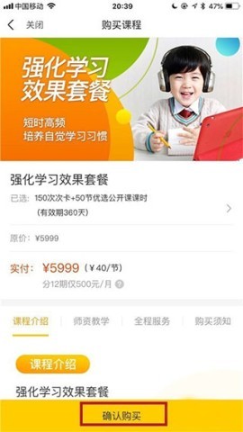 51talk无忧英语app 第12张图