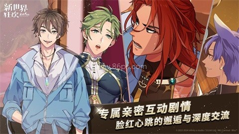 新世界狂欢全cg 第1张图