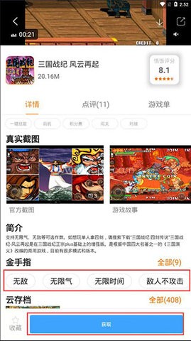悟饭游戏厅老版本 第4张图