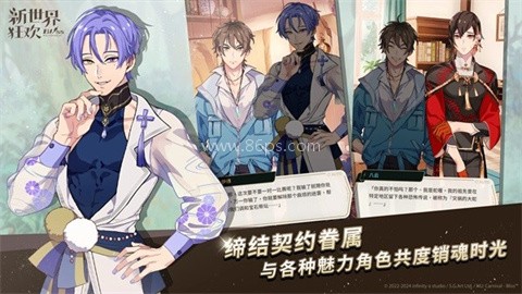 新世界狂欢全cg