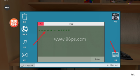 逃离家暴内置mod菜单 第9张图
