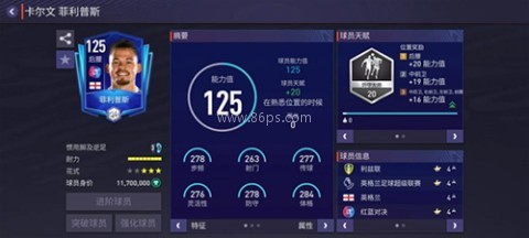 FC足球世界国际服 第24张图