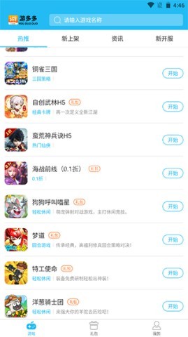 游多多 第4张图