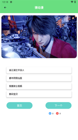 尾巴漫画 第1张图