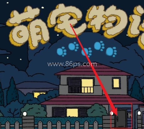 萌宅物语国际版 第5张图