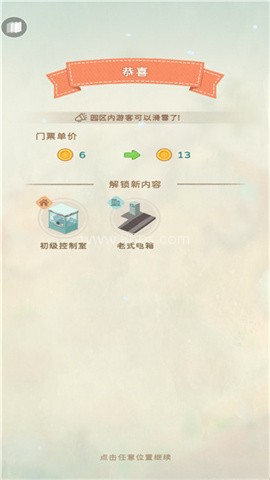 滑雪胜地大亨 第4张图