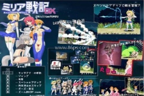 米莉亚战记移植版