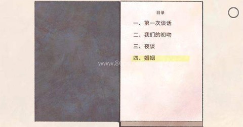 新生活a new life 第2张图