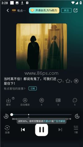 有听故事圈 第2张图