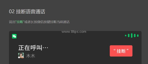 微信车机版 第9张图