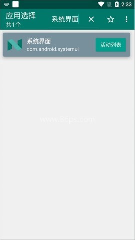 创建快捷方式 第8张图