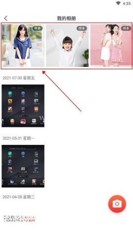 一键抠图王app 第2张图