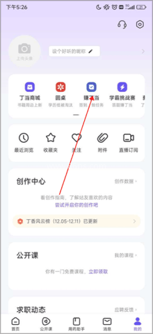 丁香园医学论坛 第3张图