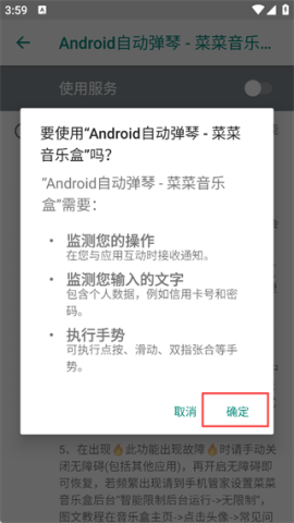 菜菜音乐盒app 第4张图