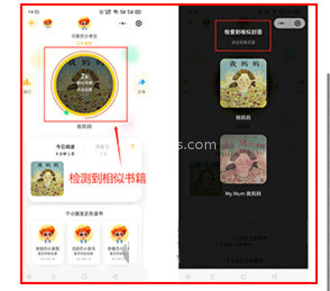读书瞳app 第6张图