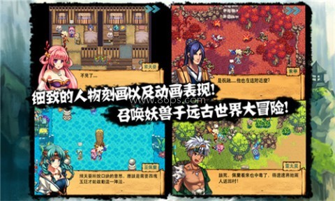 山海伏妖录 第2张图