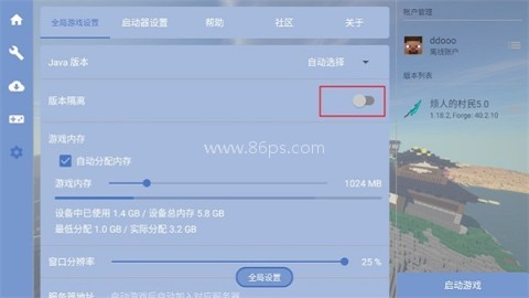 我的世界烦人的村民整合包