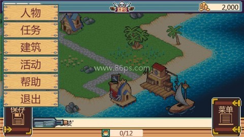 史诗海盗故事新版安卓版 第4张图