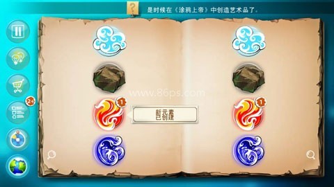 涂鸦上帝起源中文版 第7张图
