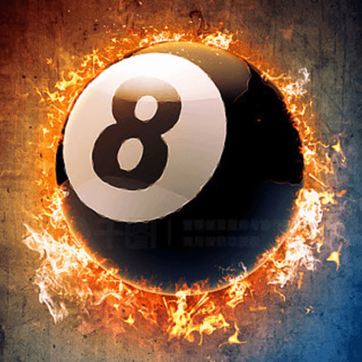 王者桌球官网版