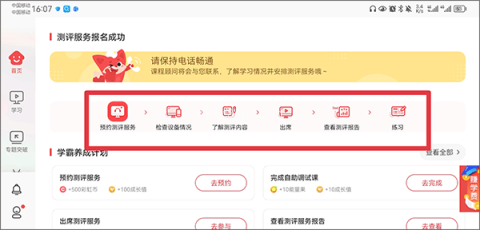 掌门一对一辅导官网版 第4张图
