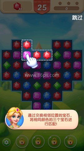 钻石消消乐 第2张图
