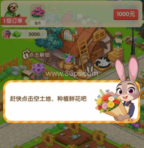 福运花园 第3张图