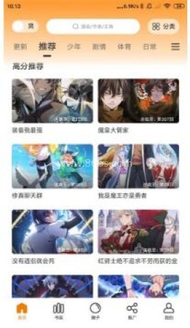 漫画驿站 第1张图