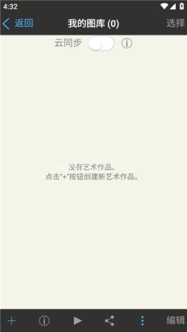 爱笔思画x11.2.1 第2张图