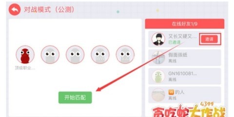 贪玩蛇大作战 第5张图