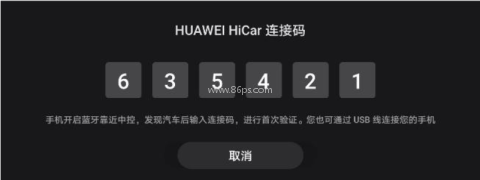 hicar安卓车机通用版 第5张图