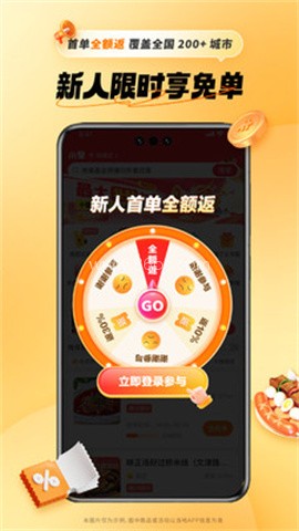 小蚕惠生活 第2张图