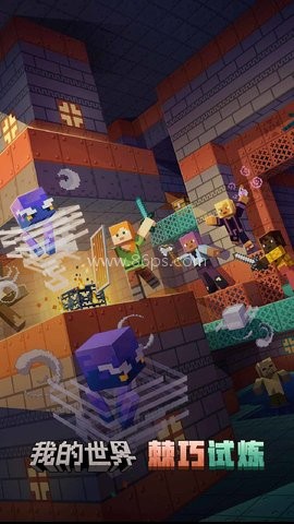 我的世界百度版