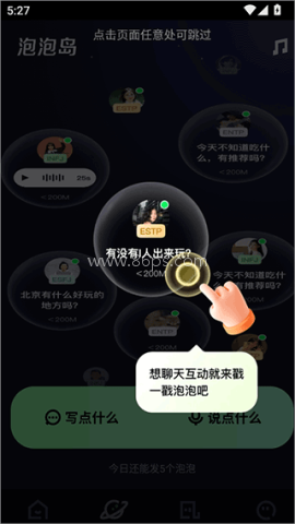 快手概念版 第3张图