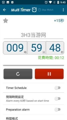 多工计时器高级版 第5张图
