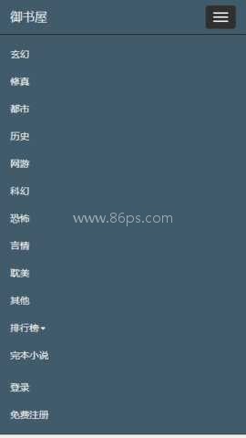 御书屋自由阅读器 御书屋自由阅读器