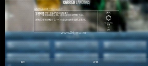 F18舰载机模拟起降2安装器 第3张图