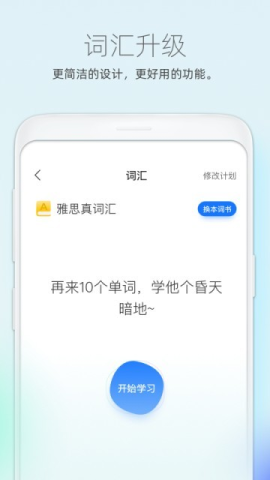 小鲸在线英语app 第2张图