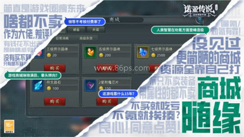 诺亚传说口袋版 第1张图