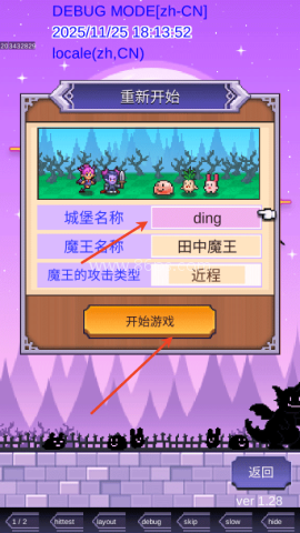 魔王城物语 第3张图