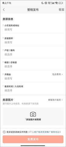 58同城招聘网app 第5张图